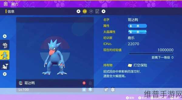 宝可梦大集结可达鸭技能全解析
