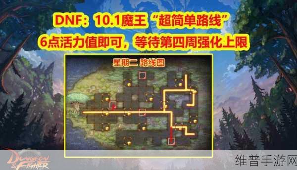 DNF手游攻略，解锁与挑战兰蒂卢斯的鹰犬第10章地图