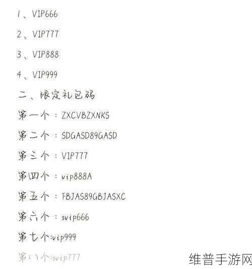 放置奇兵2024最新兑换码全攻略