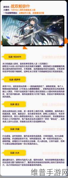 从过去拯救地球,最新兑换码大全及手游攻略深度解析