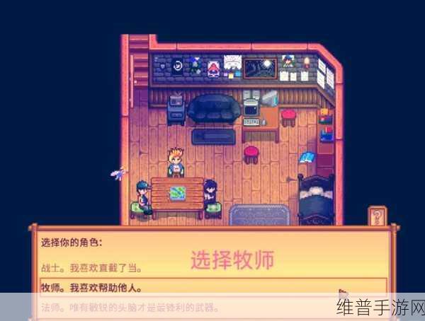 星露谷物语深度攻略，探索14心剧情的魅力与选择