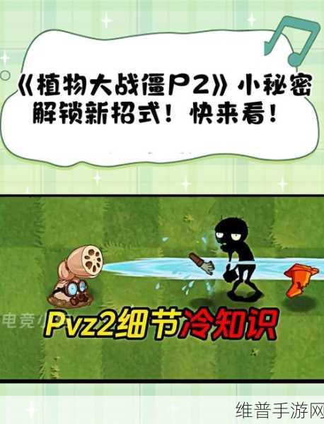 植物大战僵尸，解锁捧腹奇招，怪异组合大揭秘