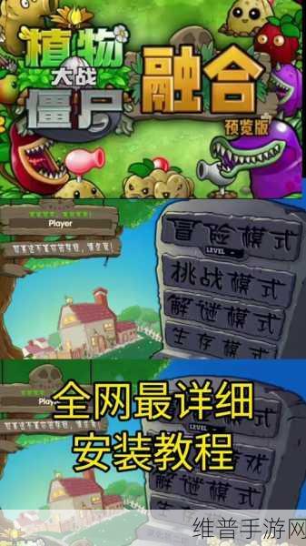 植物大战僵尸,解锁捧腹奇招,怪异组合大揭秘