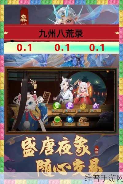 九州八荒录，深入解析道盟系统，广交好友秘籍