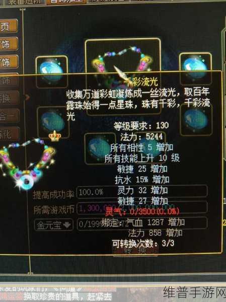 问道端游御天梭获取全攻略