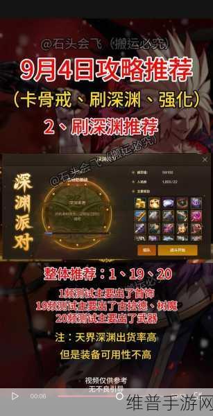 DNF手游高级深渊开启全攻略