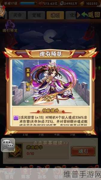 深度解析少年三国志魏国武将甄姬缘分在资源管理中的核心作用与实战策略