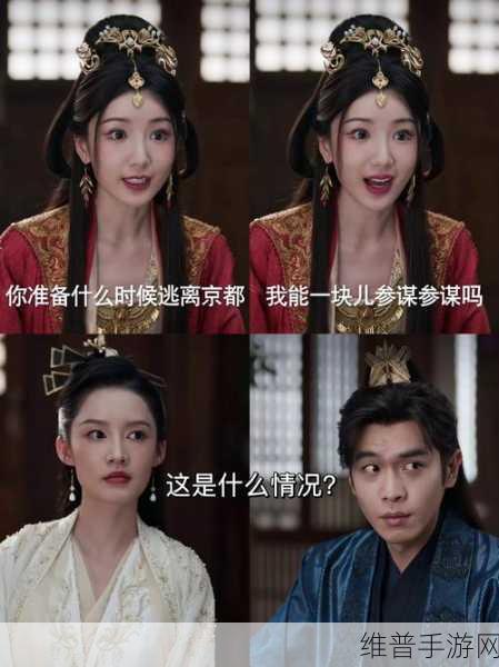 庆余年手游攻略，第二季剧透与权谋大战深度解析
