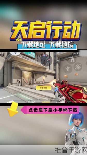 天启行动武器选择深度攻略，打造你的专属战场利器