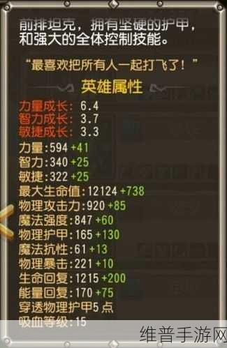刀塔传奇深度攻略，三星白牛能否上场？