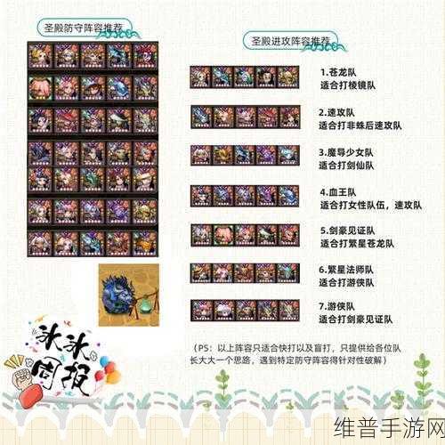 刀塔传奇深度攻略,三星白牛能否上场?