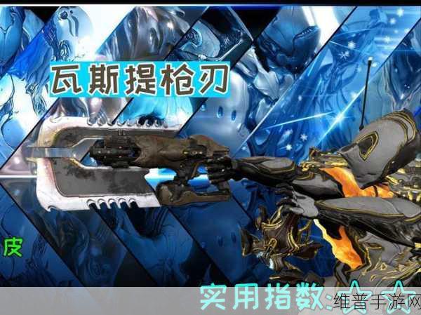 星际战甲，新手必知的主武器指南