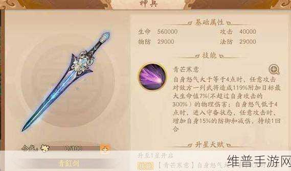少年三国志2青釭剑实用性探究,资源管理角度的深度剖析
