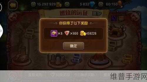 刀塔传奇噩梦远征通关全攻略,策略与技巧并重