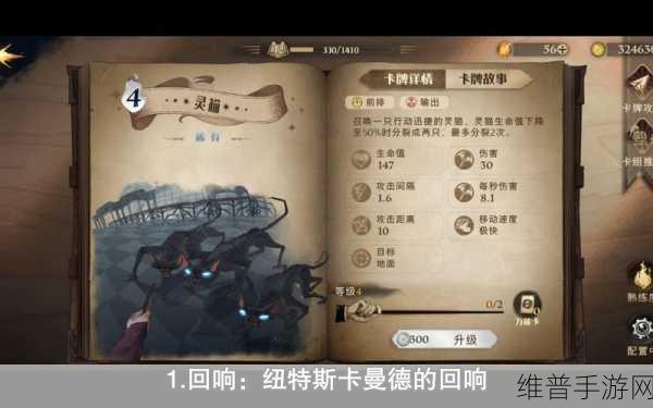哈利波特魔法觉醒，卡组搭配秘籍 探索万能与三核纽特的奇妙组合