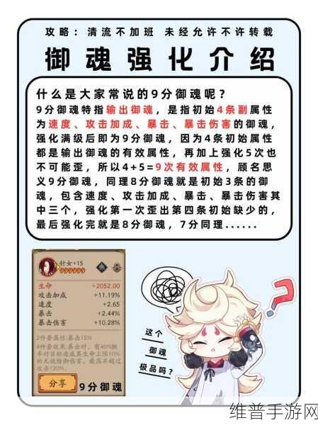 阴阳师胧夏燃券5倍御魂值得买吗?全面解析与攻略