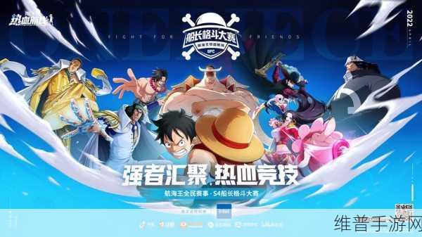 航海王热血航线，周年庆盛典全攻略与精彩回顾