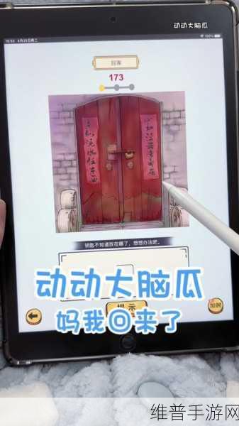 动动大脑瓜，妈我回来了！——回家攻略全解析