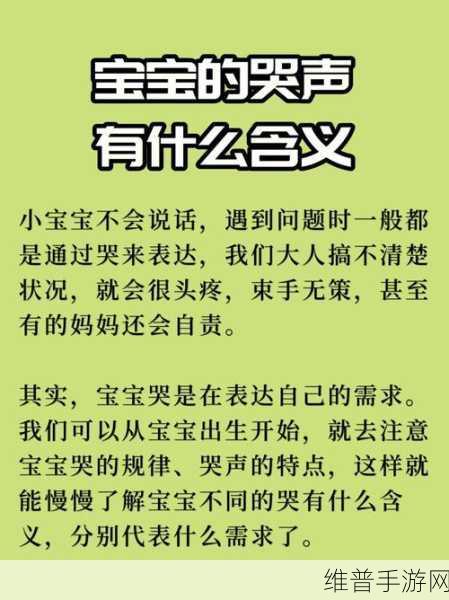 汉字魔法之不想听到哭声通关秘籍大揭秘