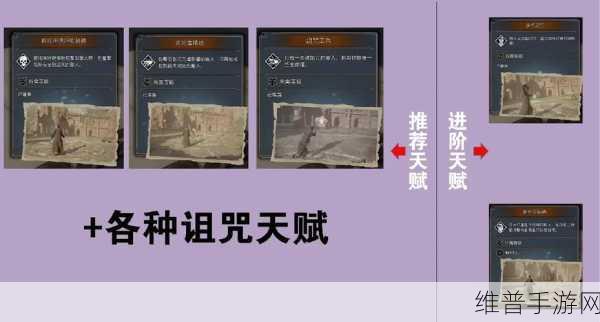 霍格沃茨之遗天赋加点全攻略
