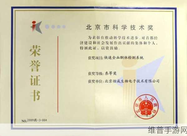 保隆科技荣获华汽基金公益贡献证书，手游领域的创新与社会责任