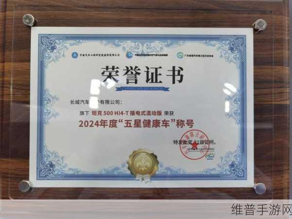保隆科技荣获华汽基金公益贡献证书,手游领域的创新与社会责任