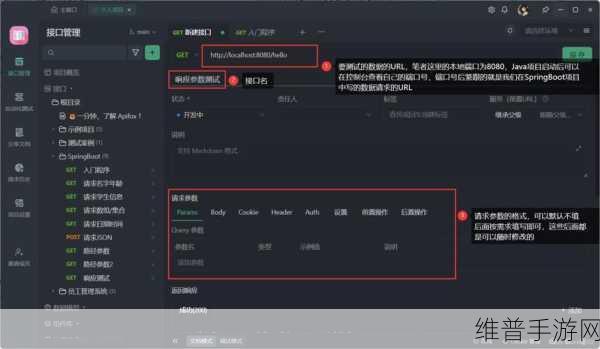 手游开发者必备,深度解析如何调试 HTTP 请求和响应