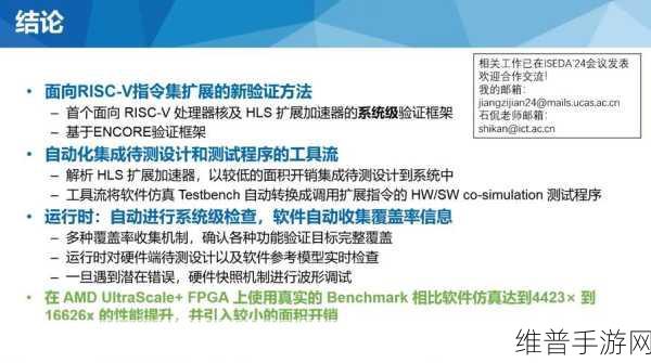 RISC-V+AI大方向下，国产芯片如何助力手游攻略数据飞跃？