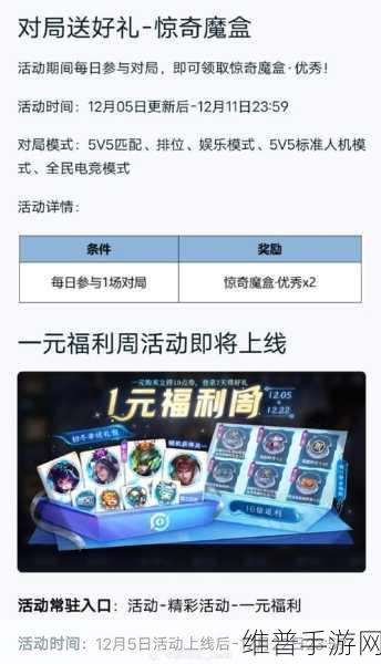 王者荣耀微信区礼包全攻略，惊喜不断等你来