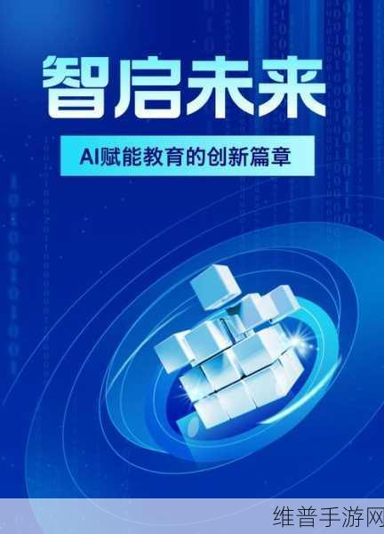 龙芯教育终端，赋能手游教育，共筑教育信创新篇章