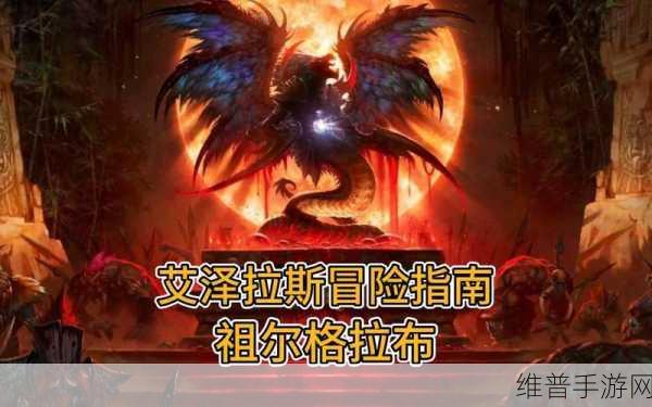 魔兽世界手游化探索，随我宣读任务，征服艾泽拉斯的冒险指南