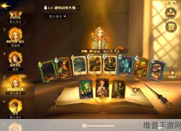 哈利波特魔法觉醒速转闪电卡组玩法全解析