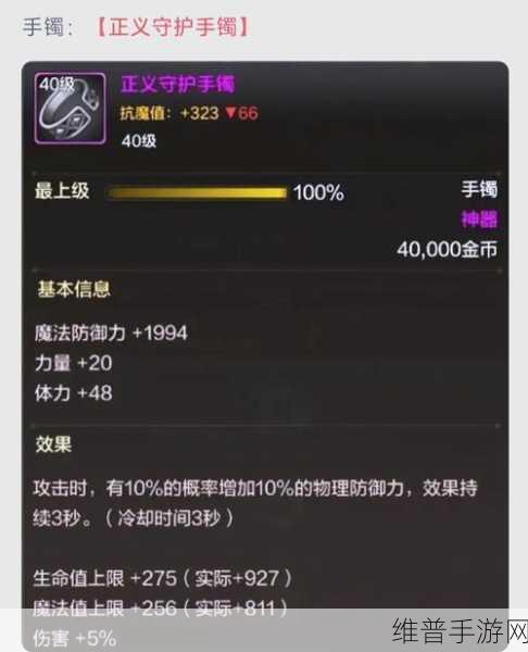 探索手游世界，女武神装备与获取全攻略