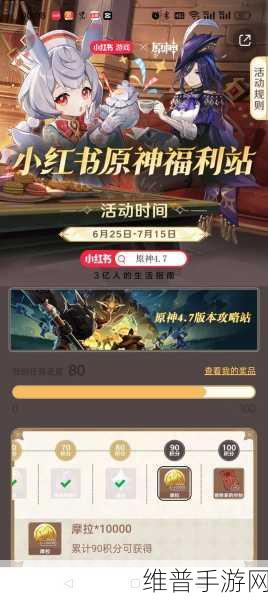 原神玩家必看，哔哩哔哩签到攻略，轻松领取海量原石