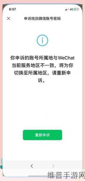 微信红包密码忘了?手游玩家必看的应急攻略