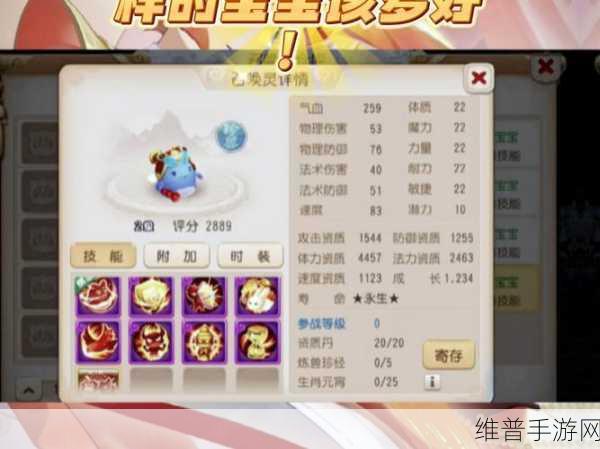 梦幻西游无双版深度解析,方寸山角色封印装备选择全面攻略