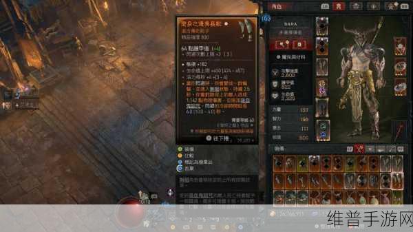 暗黑破坏神4装备等级区分详解，打造你的终极战甲