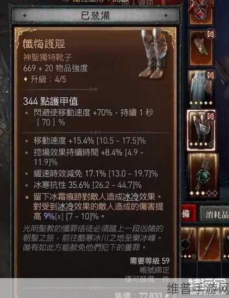 暗黑破坏神4装备等级区分详解，打造你的终极战甲