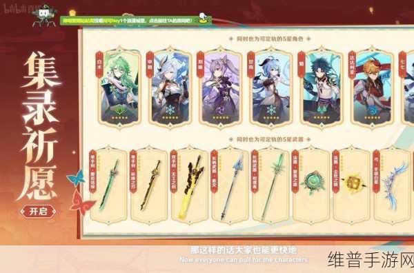 原神卡池保底机制全解析，揭秘保底要多少抽