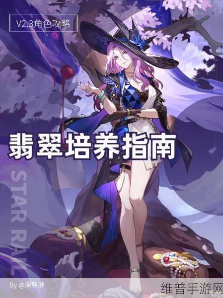崩坏，星穹铁道翡翠 0 命与 1 命深度剖析