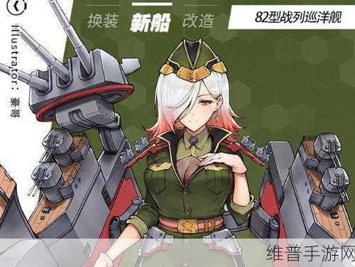 战舰少女4-3关卡高效通关秘籍,掌握资源管理艺术,助你轻松突破难关