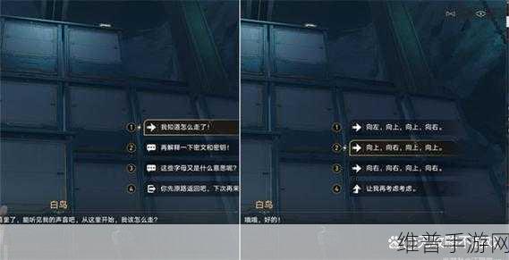 崩坏，星穹铁道绳网委托成就全攻略