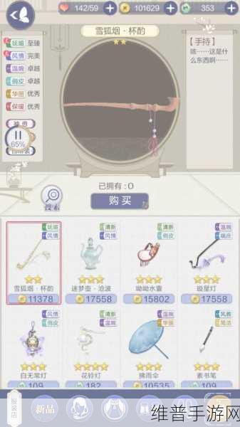 云裳羽衣箫韶支线首章通关全攻略，优选策略与资源管理秘籍