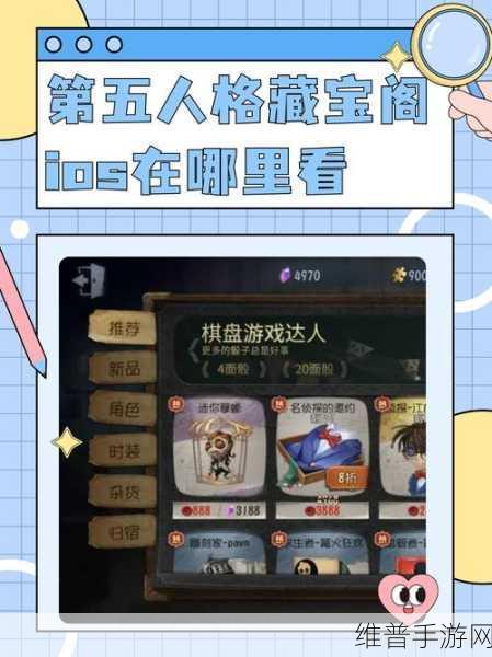 探索第五人格直播的观看入口秘籍