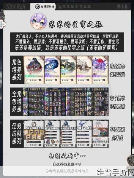 星穹铁道支付宝联动活动全攻略，解锁丰厚奖励的秘籍