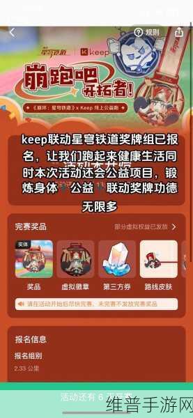 星穹铁道支付宝联动活动全攻略,解锁丰厚奖励的秘籍