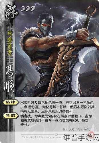 三国志战略版高顺玩法深度解析