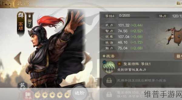 三国志战略版高顺玩法深度解析