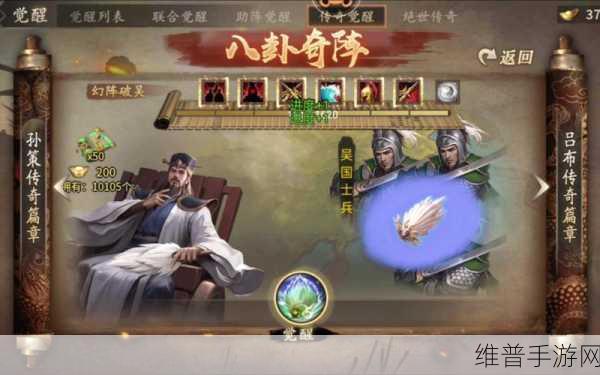 攻城掠地手游诸葛亮觉醒全攻略