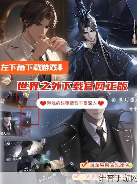 掌握世界之外剧场演绎活动的通关秘籍